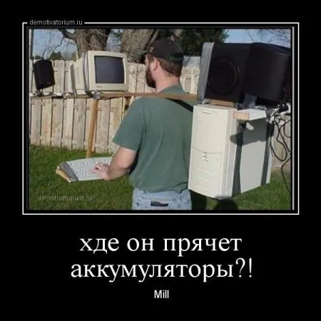 Демотиваторы