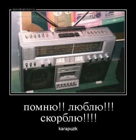 Демотиваторы