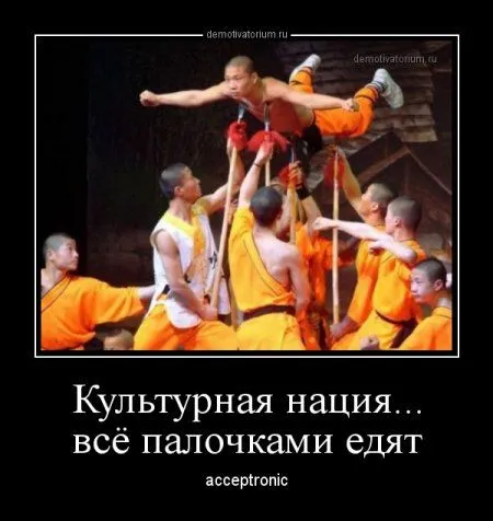Демотиваторы