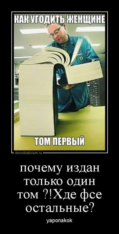 Демотиваторы