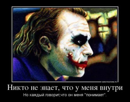 Демотиваторы, Джокер в ноябре