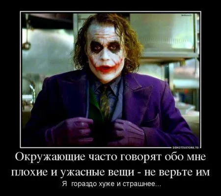 Демотиваторы, Джокер в ноябре