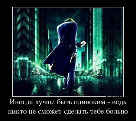 Демотиваторы, Джокер в ноябре