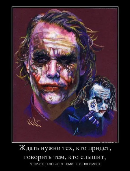 Демотиваторы, Джокер в ноябре
