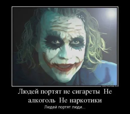 Демотиваторы, Джокер в ноябре