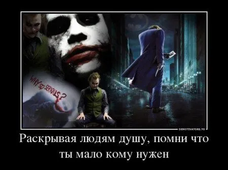 Демотиваторы, Джокер в ноябре