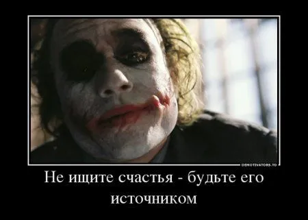 Демотиваторы, Джокер в ноябре