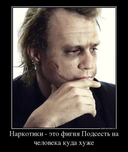 Демотиваторы, Джокер в ноябре