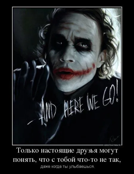 Демотиваторы, Джокер в ноябре