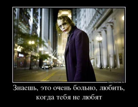 Демотиваторы, Джокер в ноябре