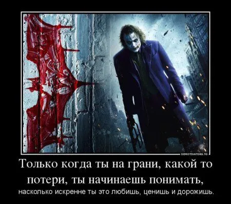 Демотиваторы, Джокер в ноябре