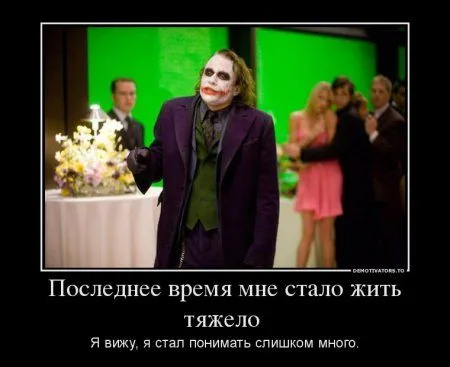Демотиваторы, Джокер в ноябре