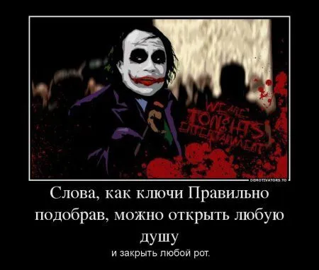 Демотиваторы, Джокер в ноябре