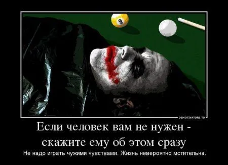 Демотиваторы, Джокер в ноябре
