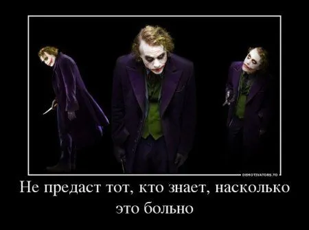 Демотиваторы, Джокер в ноябре