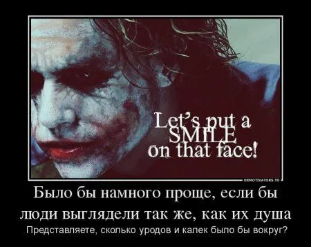 Демотиваторы, Джокер в ноябре