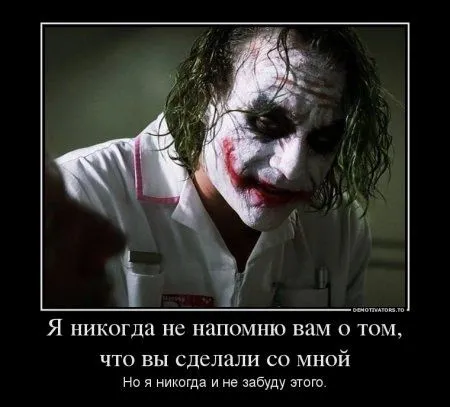 Демотиваторы, Джокер в ноябре