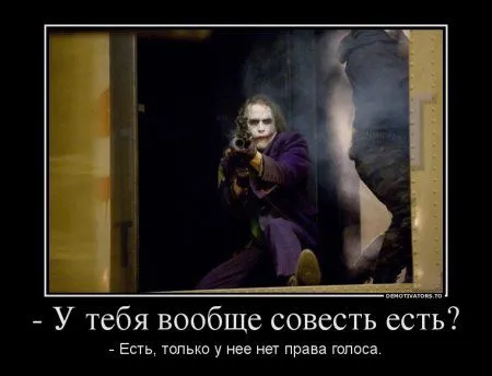 Демотиваторы, Джокер в ноябре