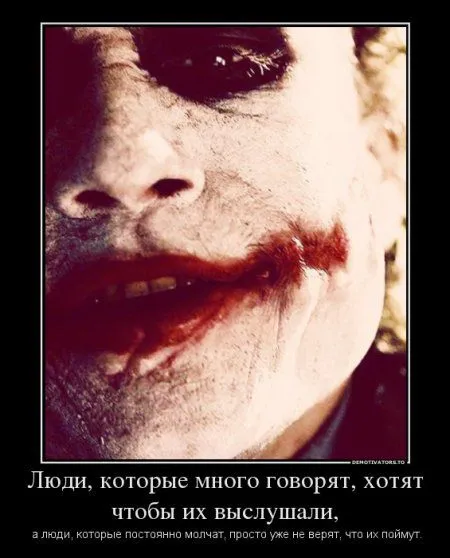Демотиваторы, Джокер в ноябре
