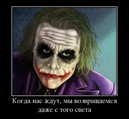 Демотиваторы, Джокер в ноябре