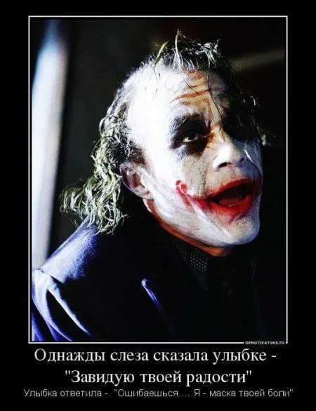Демотиваторы, Джокер в ноябре