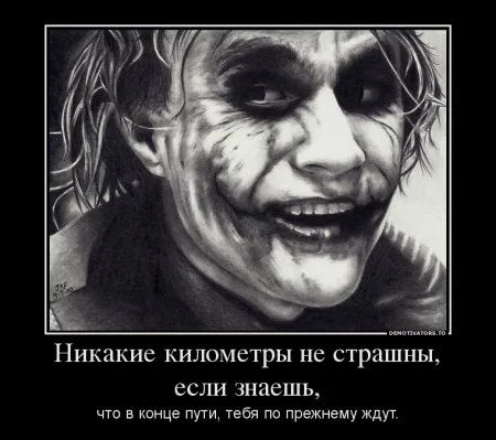 Демотиваторы, Джокер в ноябре