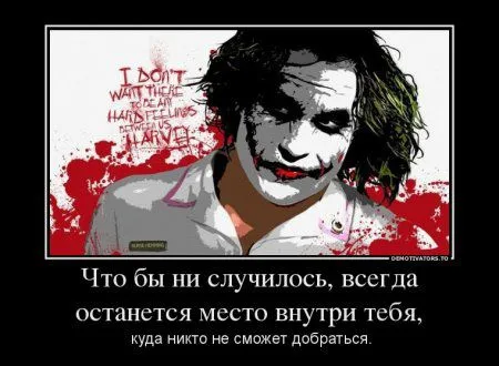 Демотиваторы, Джокер в ноябре
