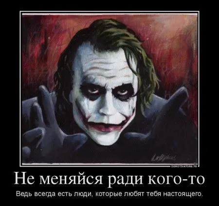 Демотиваторы, Джокер в ноябре