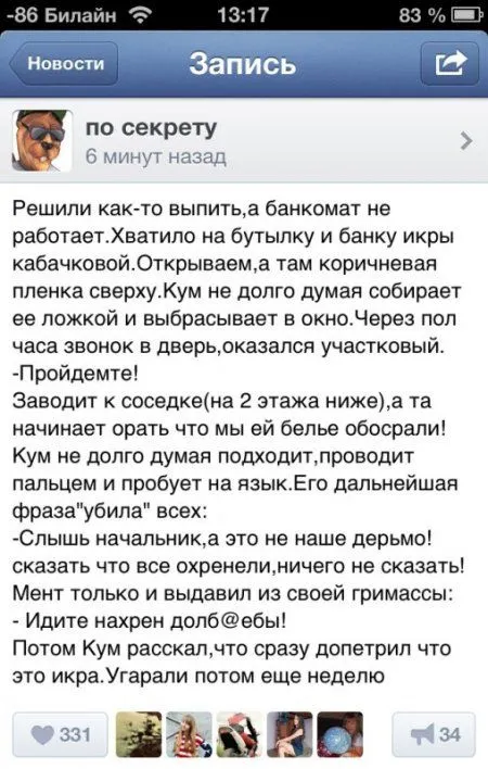 Нет политики, приколы есть