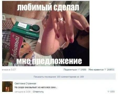 Подборка- Коментов из Соц Сетей