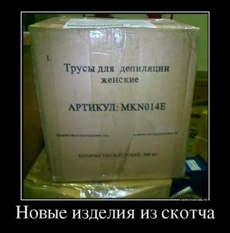 Демотиваторы приколы