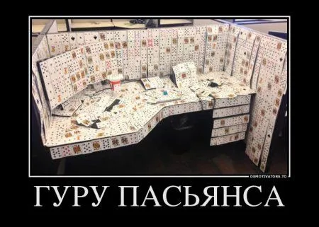 Демотиваторы приколы