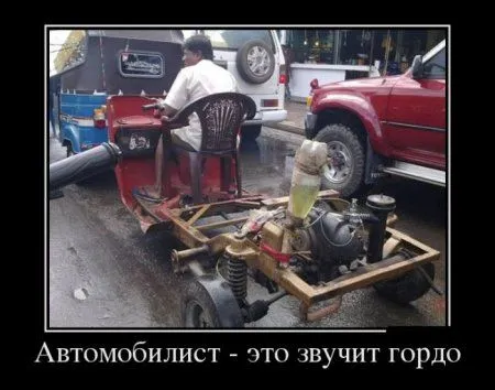 Любимые, как всегда, демотиваторы