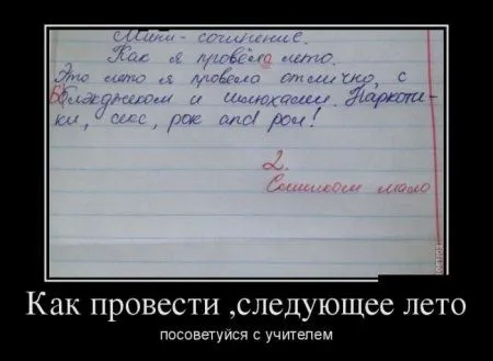 Любимые, как всегда, демотиваторы