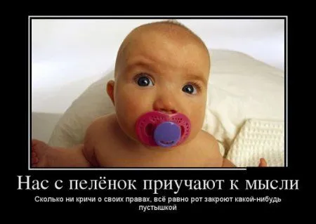 Любимые, как всегда, демотиваторы