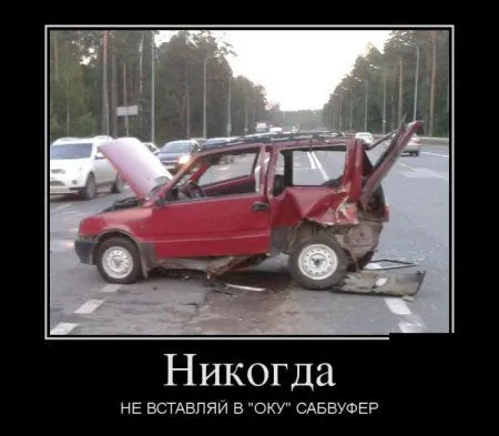Любимые, как всегда, демотиваторы