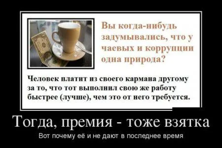 Любимые, как всегда, демотиваторы