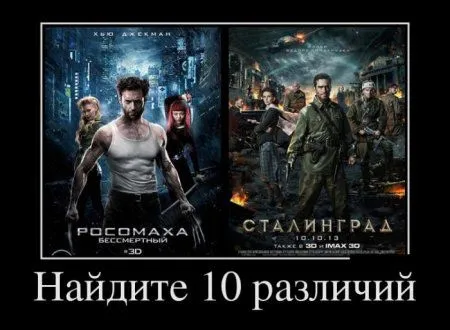 Любимые, как всегда, демотиваторы
