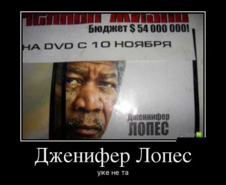 Любимые, как всегда, демотиваторы