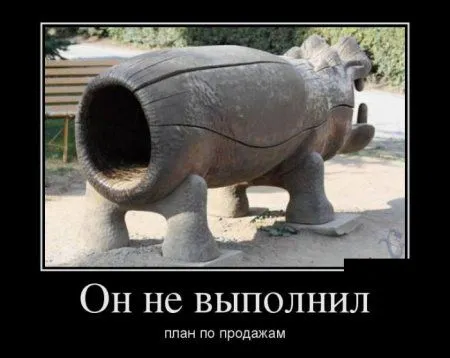 Любимые, как всегда, демотиваторы