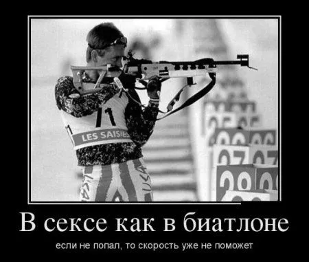 Любимые, как всегда, демотиваторы