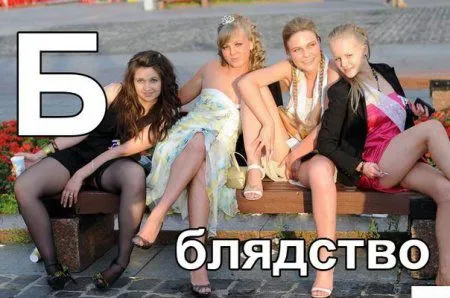 Современная азбука Современная азбука