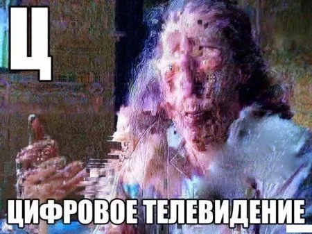 Современная азбука Современная азбука