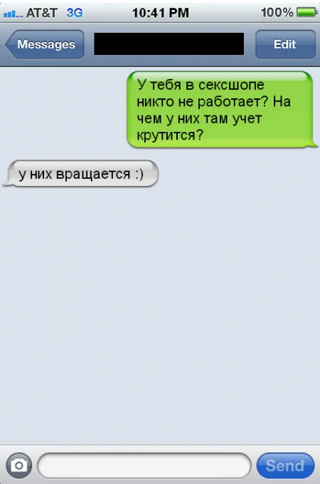 Переписки в СМС