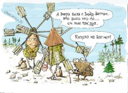 Карикатуры скучать не приходится