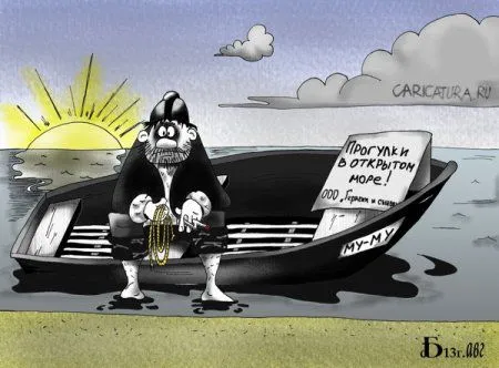 Карикатуры скучать не приходится