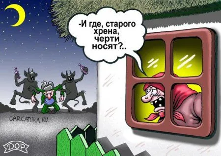 Карикатуры скучать не приходится