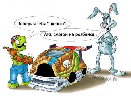 Карикатуры скучать не приходится