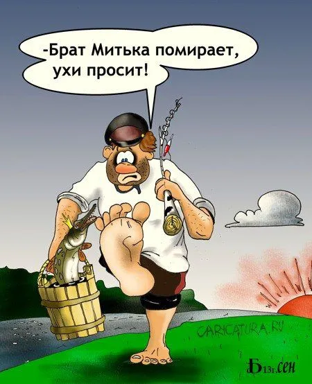 Карикатуры скучать не приходится