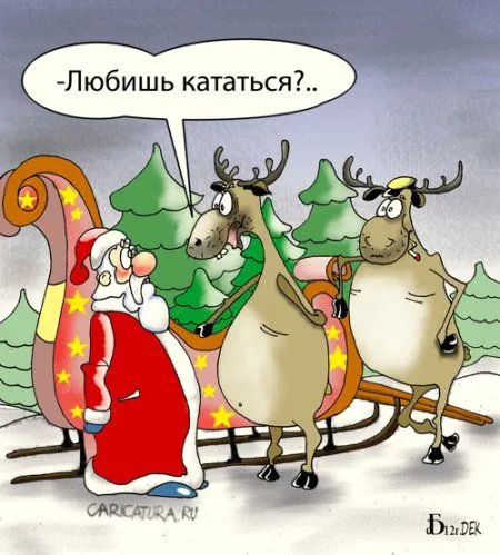 Карикатуры скучать не приходится